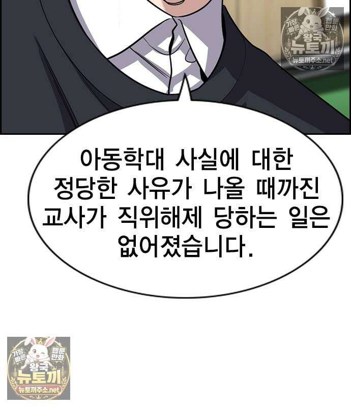 참교육 244화 134