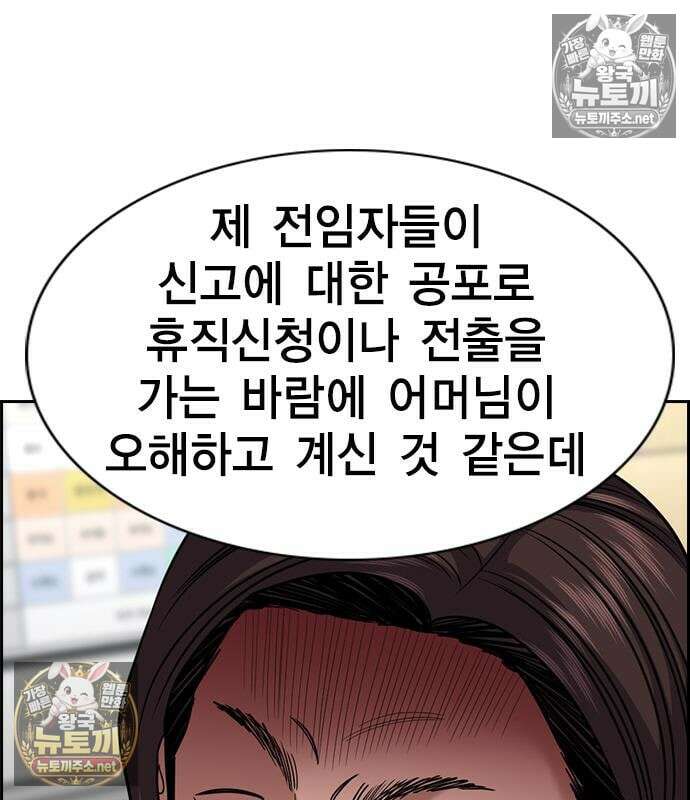참교육 244화 135