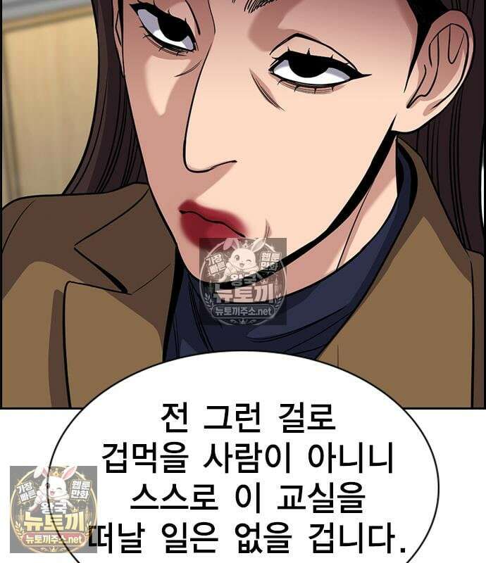 참교육 244화 136