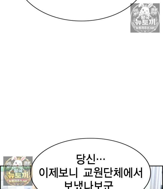 참교육 244화 137