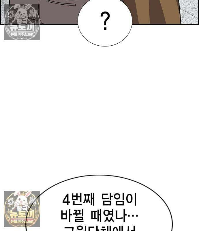 참교육 244화 139