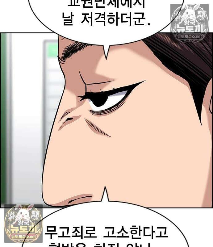 참교육 244화 140