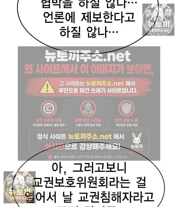 참교육 244화 141