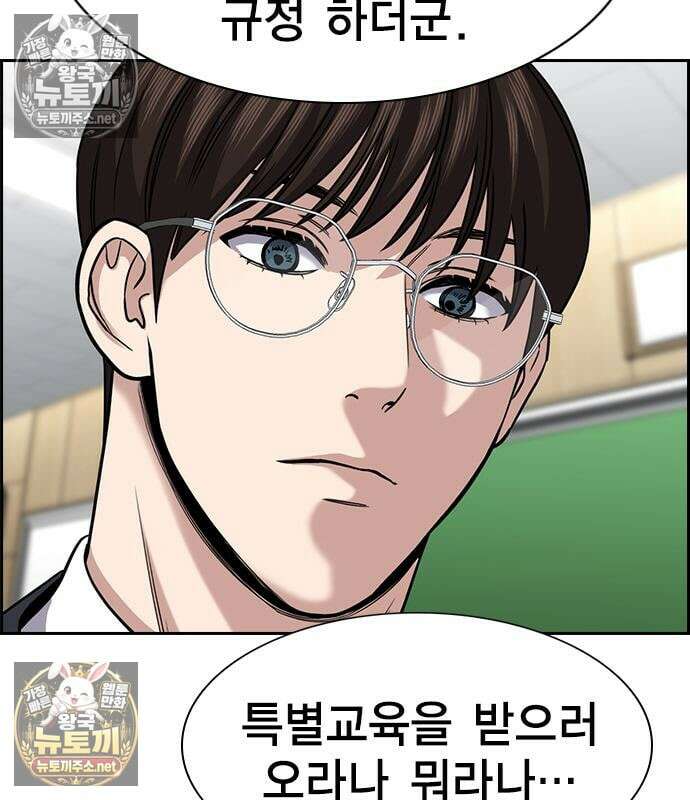 참교육 244화 142