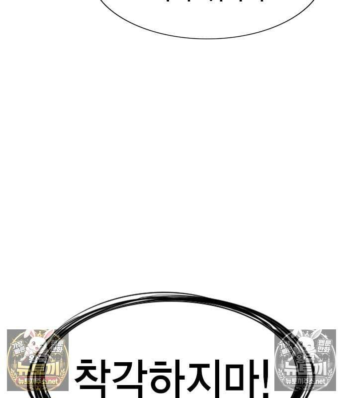 참교육 244화 143