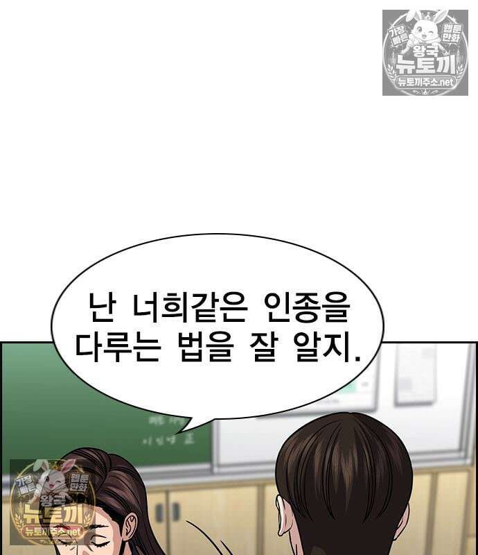 참교육 244화 146