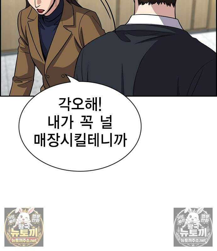 참교육 244화 147