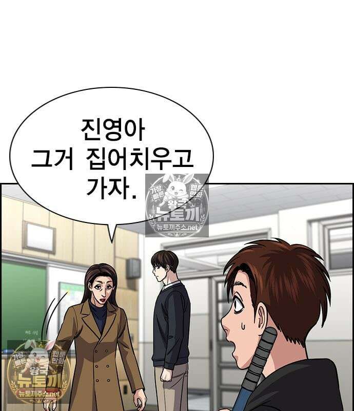 참교육 244화 148