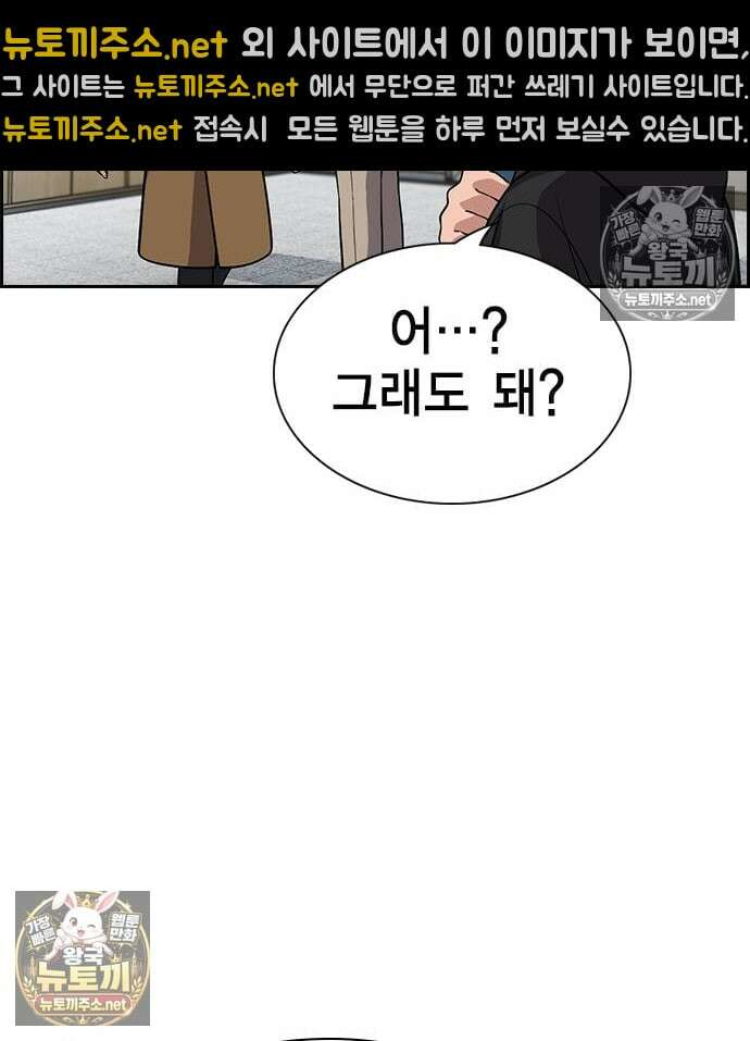 참교육 244화 149