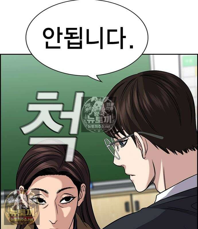 참교육 244화 150