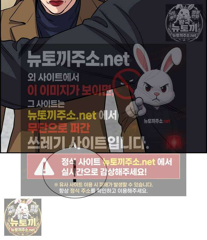 참교육 244화 151