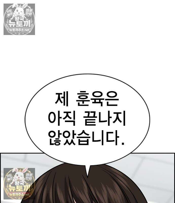 참교육 244화 152