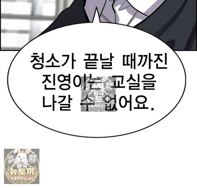 참교육 244화 154