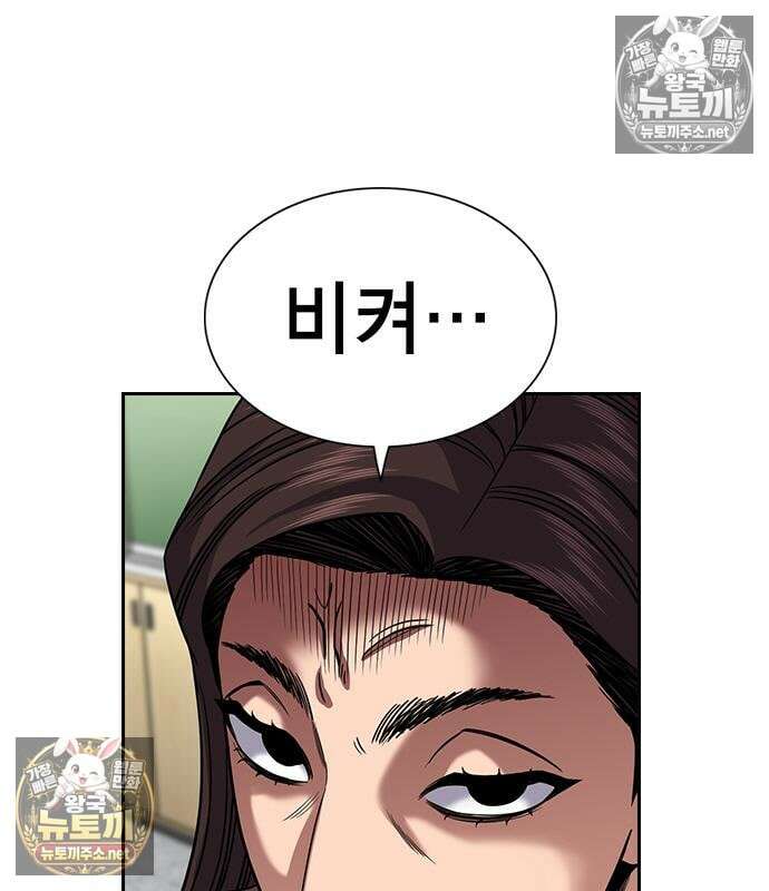 참교육 244화 155