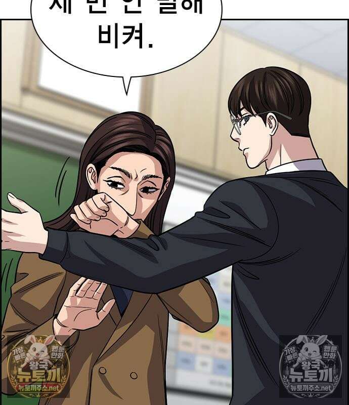 참교육 244화 157