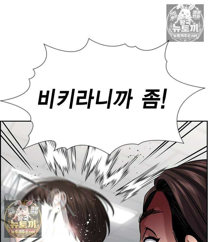 참교육 244화 159