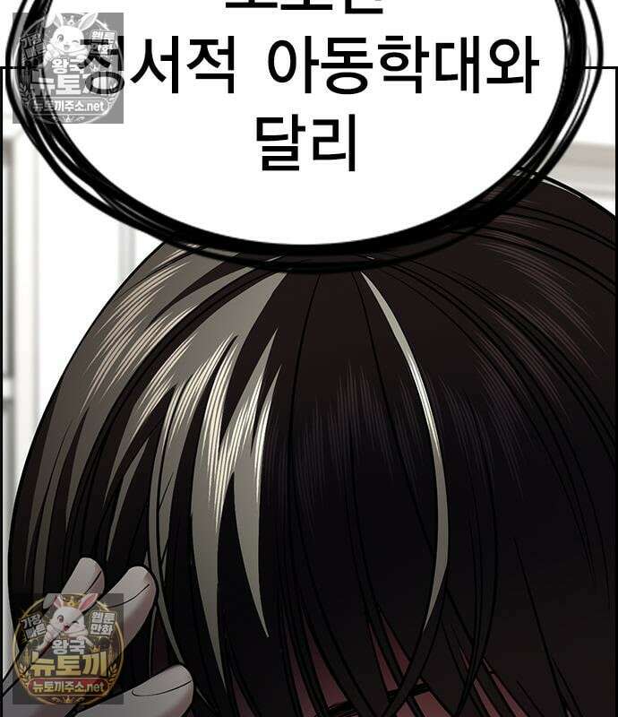 참교육 244화 165