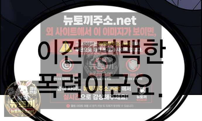 참교육 244화 167