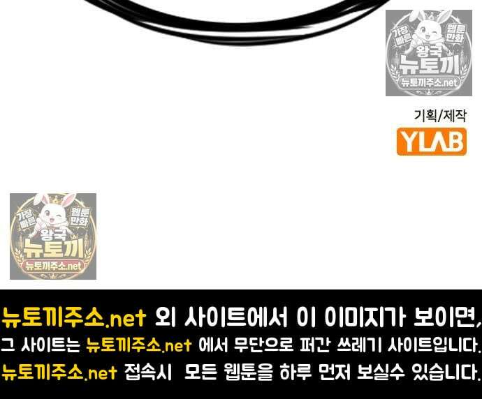 참교육 244화 168