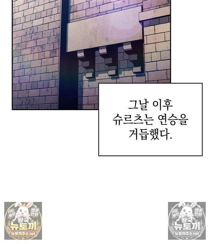 회귀한 공작가의 막내도련님은 암살자 125화 6