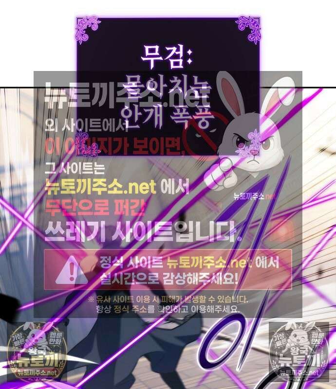 회귀한 공작가의 막내도련님은 암살자 125화 7