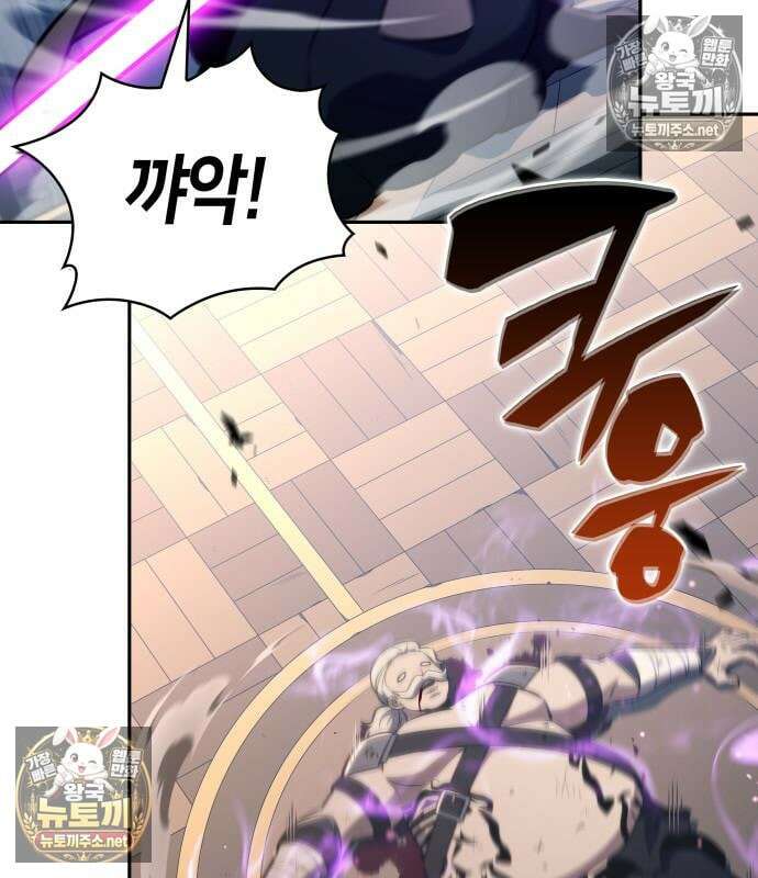 회귀한 공작가의 막내도련님은 암살자 125화 11