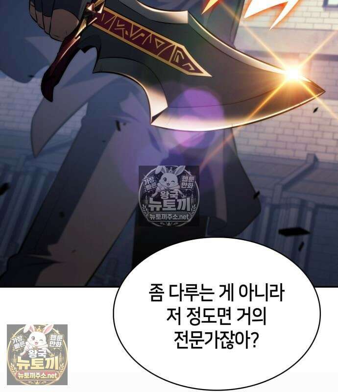 회귀한 공작가의 막내도련님은 암살자 125화 17