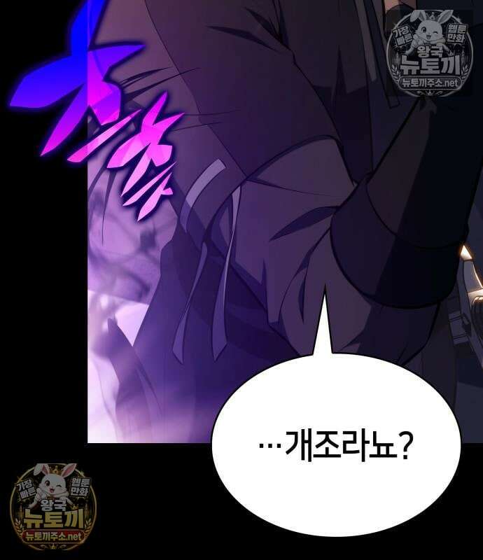 회귀한 공작가의 막내도련님은 암살자 125화 20