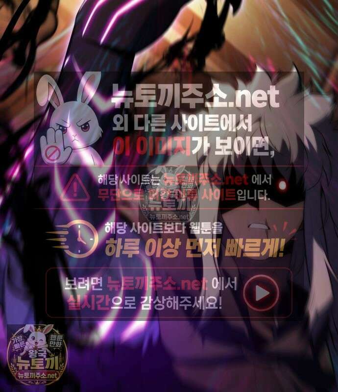 회귀한 공작가의 막내도련님은 암살자 125화 22