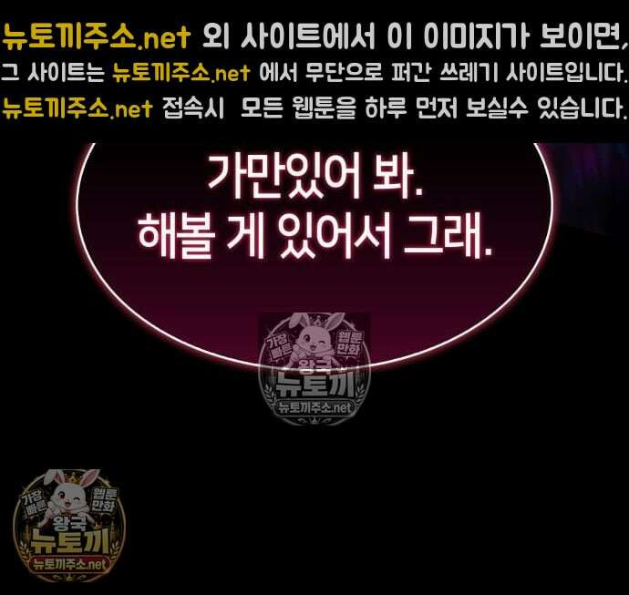 회귀한 공작가의 막내도련님은 암살자 125화 24