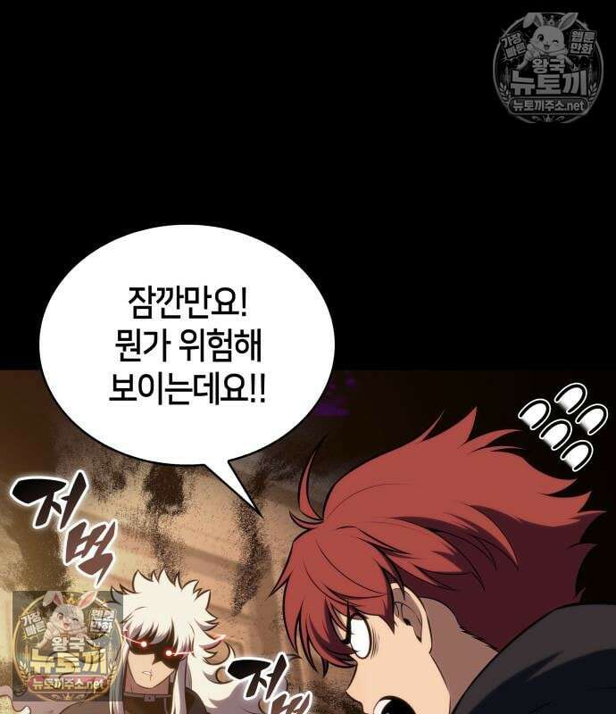 회귀한 공작가의 막내도련님은 암살자 125화 25