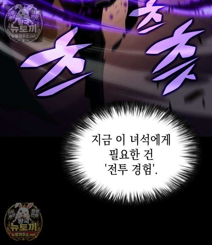 회귀한 공작가의 막내도련님은 암살자 125화 31