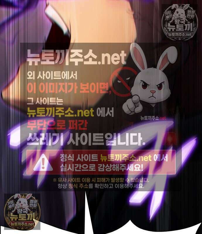 회귀한 공작가의 막내도련님은 암살자 125화 37