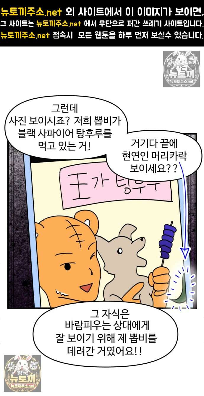 소소한 기행 99화． [추리 특집] 범인을 찾아라!-7 1
