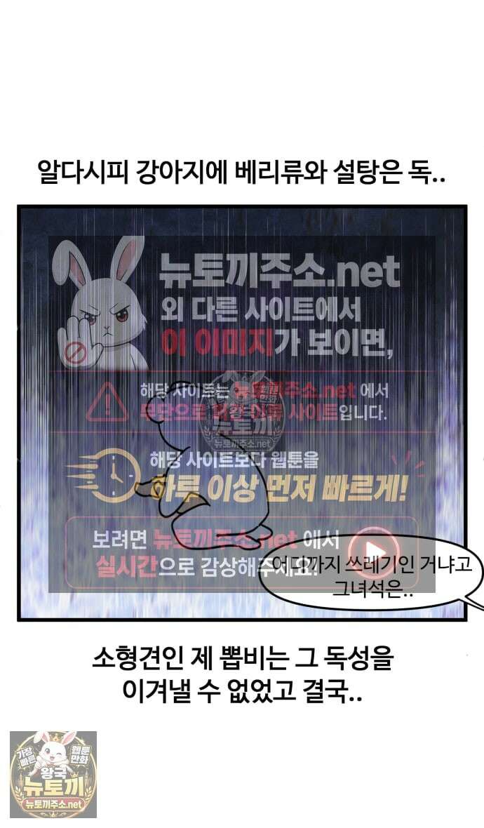 소소한 기행 99화． [추리 특집] 범인을 찾아라!-7 2
