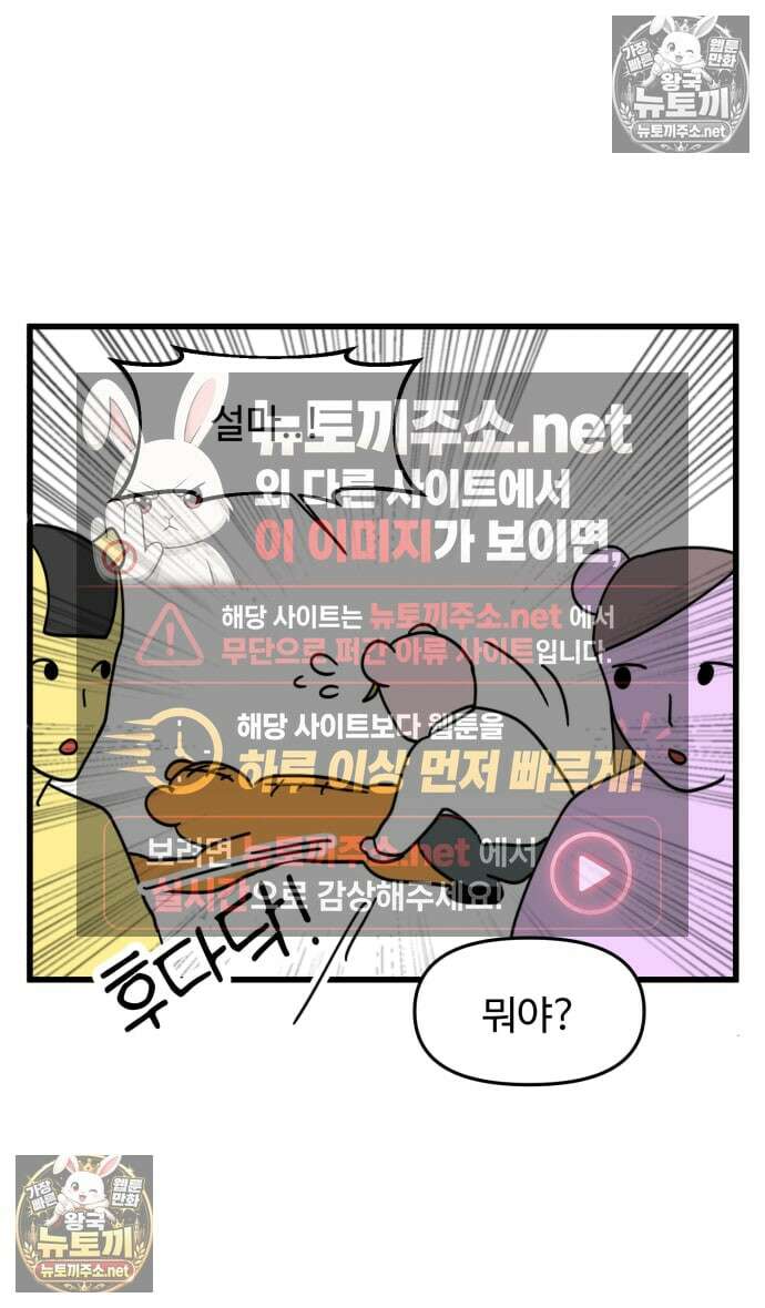 소소한 기행 99화． [추리 특집] 범인을 찾아라!-7 4