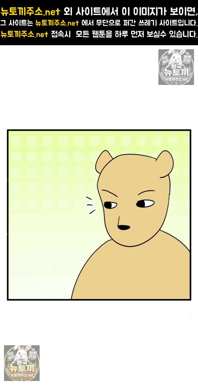 소소한 기행 109화． 자세가 안 좋을 때 1
