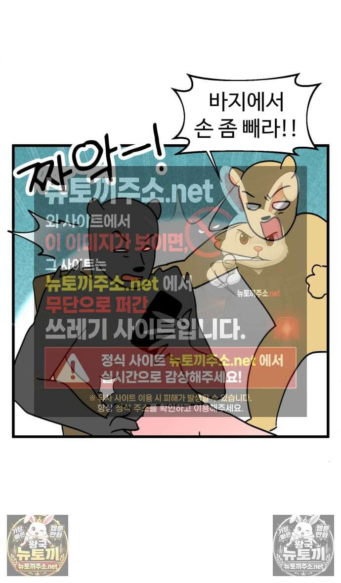 소소한 기행 109화． 자세가 안 좋을 때 3