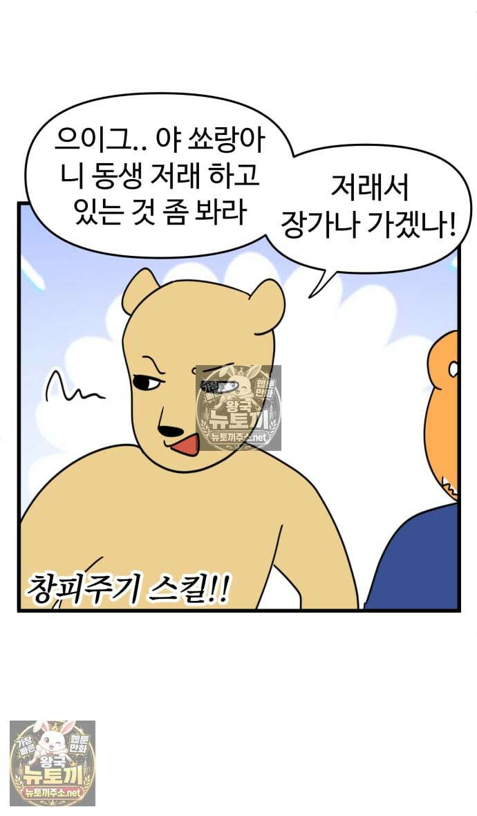 소소한 기행 109화． 자세가 안 좋을 때 4