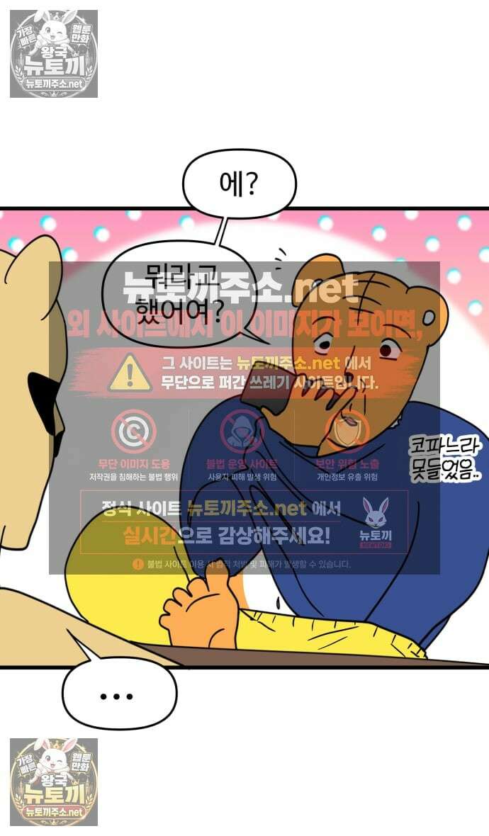 소소한 기행 109화． 자세가 안 좋을 때 5
