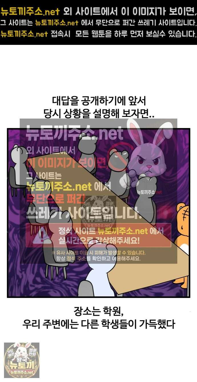 소소한 기행 119화． 짝사랑을 할 때-2 3