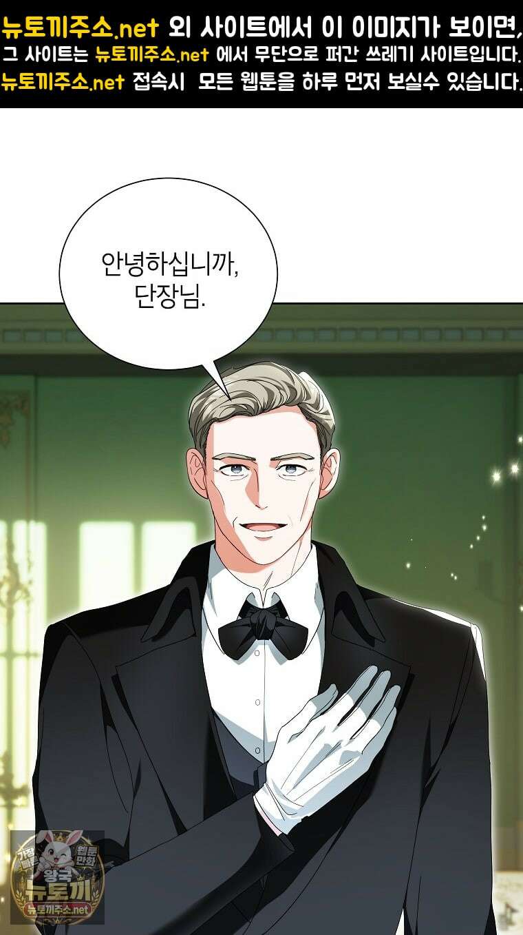서브 남주네 기사단장입니다 36화 1