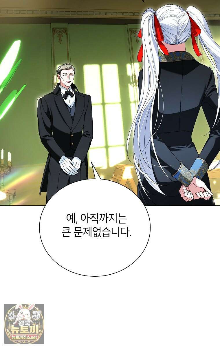 서브 남주네 기사단장입니다 36화 4