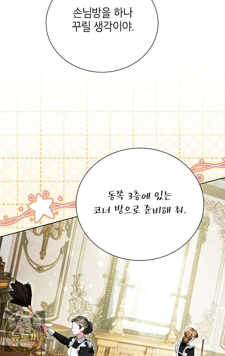 서브 남주네 기사단장입니다 36화 6
