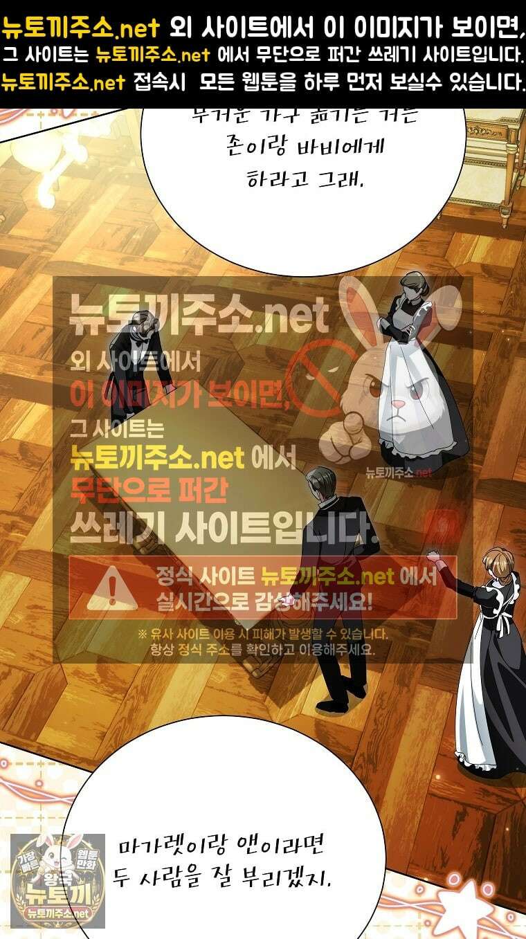 서브 남주네 기사단장입니다 36화 8