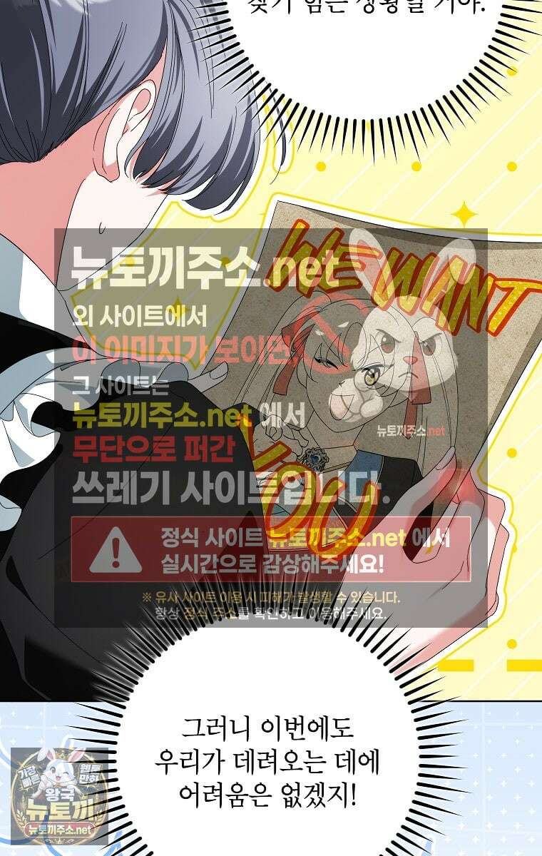 서브 남주네 기사단장입니다 36화 18