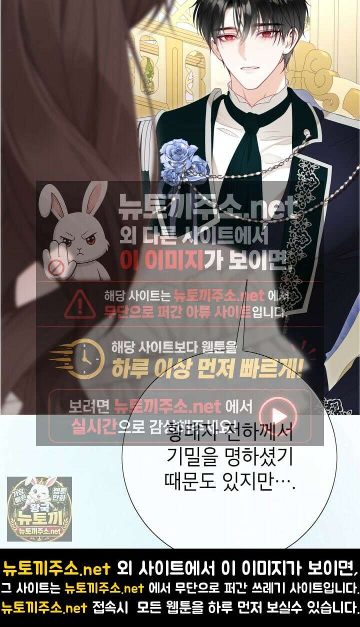 사랑받는 언니가 사라진 세계 117화 15