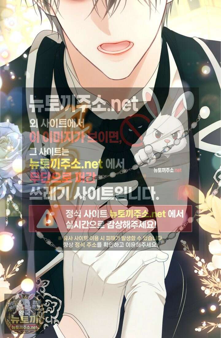 사랑받는 언니가 사라진 세계 117화 39