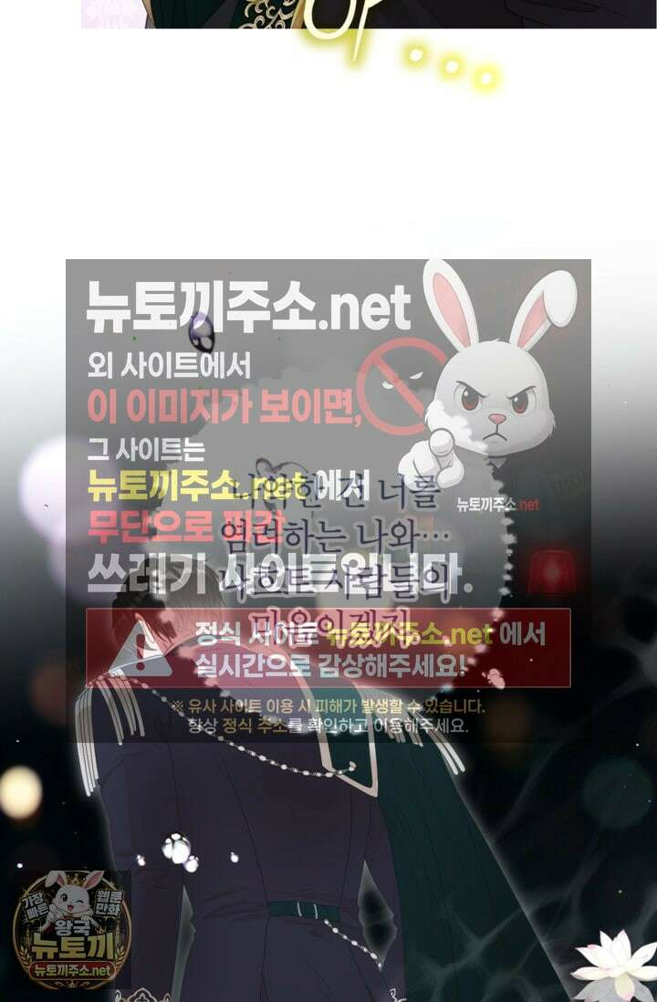 사랑받는 언니가 사라진 세계 117화 74