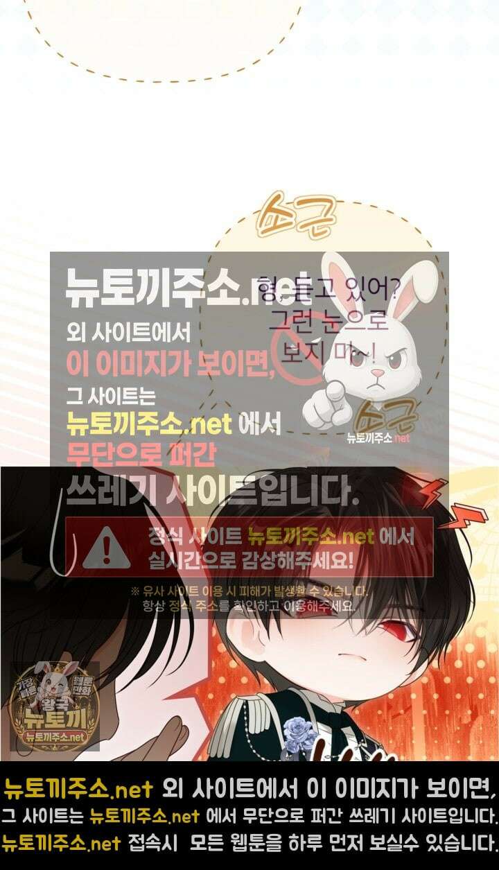 사랑받는 언니가 사라진 세계 117화 87